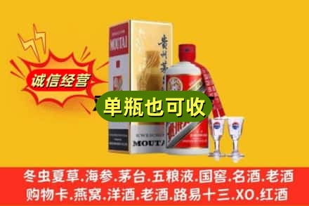 许昌市回收茅台酒