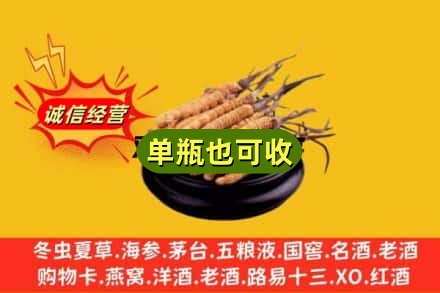 许昌市回收虫草